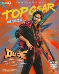 Upcoming movies 
डूड (Dude) मूवी पोस्टर